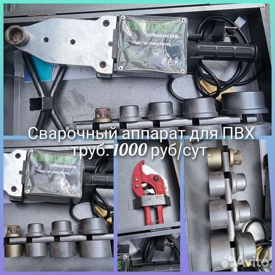 Аренда инструмента