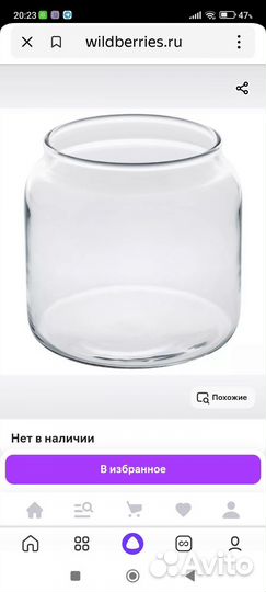 Ваза/подсвечник икеа