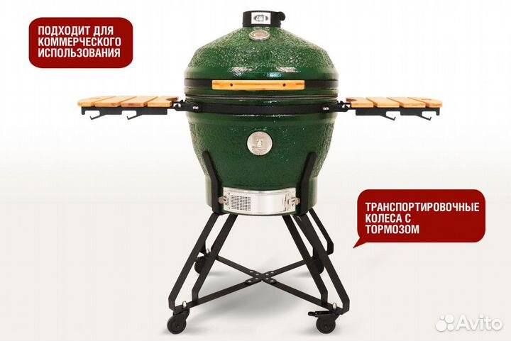 Керамический гриль Start Grill PRO 61 см зеленый