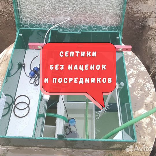 Септик под ключ