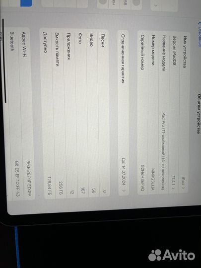 Apple iPad Pro (2022) 11