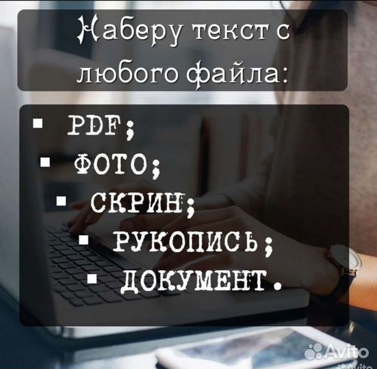 Набор текста, написание лекций