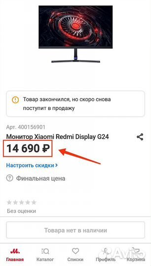 Новый Монитор Xiaomi Redmi Display G24 23,8