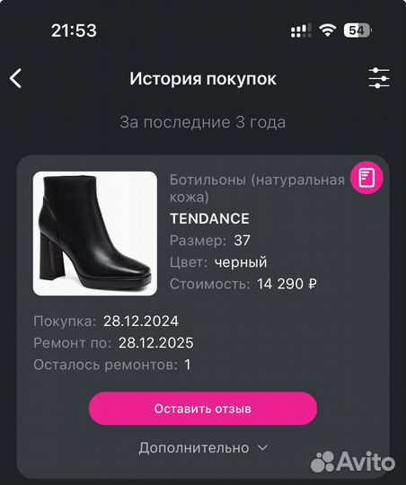 Tendance ботильоны 37 р (натур кожа)