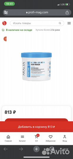 Маска кератиновая для волос Hyrda Keratin SOS-Mask