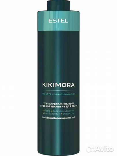 Шампунь Эстель баба-яга, кикимора, ведьма