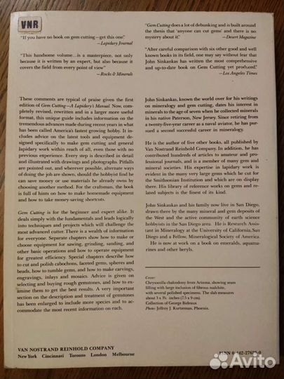 Книга по обработке камня