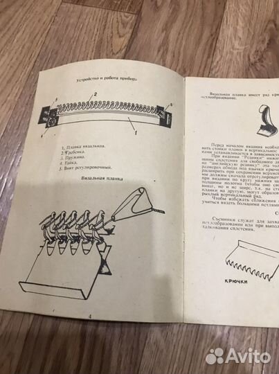 Машина вязальная ручная Нева5.Две шт