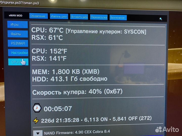 Sony ps3 fat