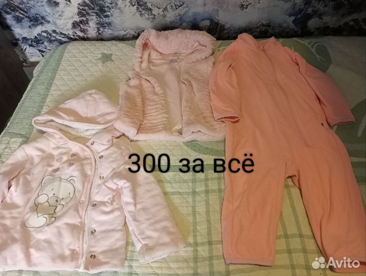 Детские вещи