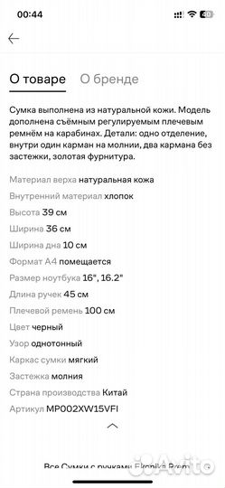 Сумка натуральная кожа эконика