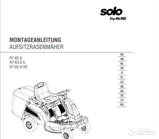 Газонокосилка бензиновая