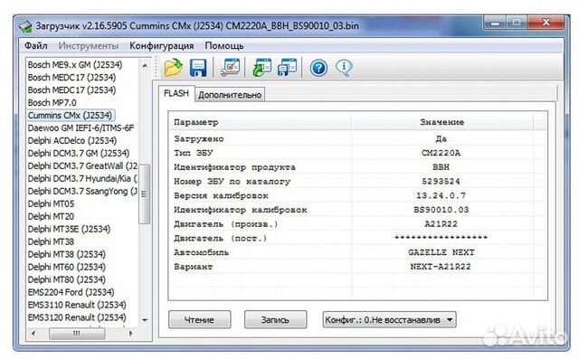 Модуль Cummins J2534 для Combiloader