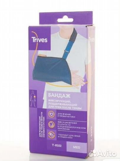 Бандаж фиксирующий, поддерживающий