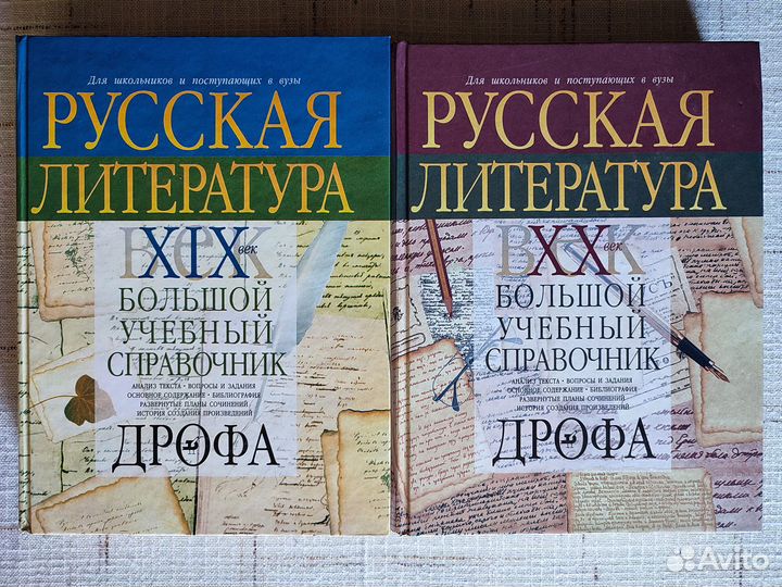 Энциклопедии Аванта плюс