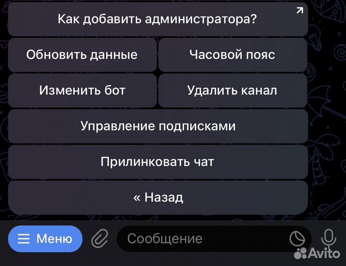 Telegram-боты-каналы-чаты Таргетированная реклама