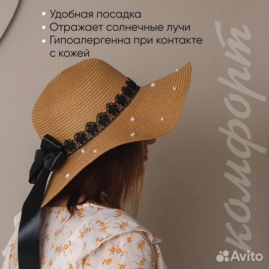 Шляпа женская летняя с натуральным жемчугом