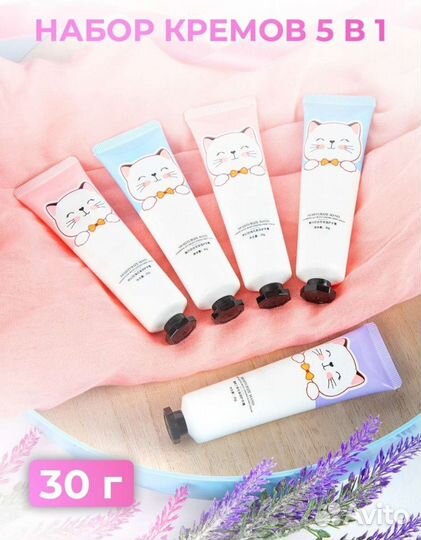 Крем для рук