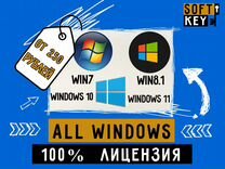 Ключи активации для Windows 7 - 11