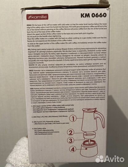 Кофеварка 200ml 4 чашки Польша