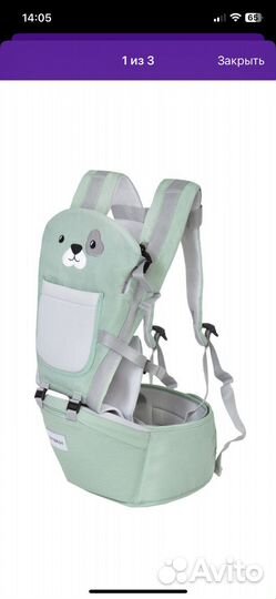 Эргорюкзак хипсит со спинкой