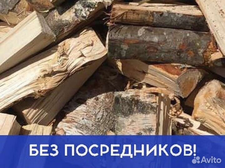 Дрова