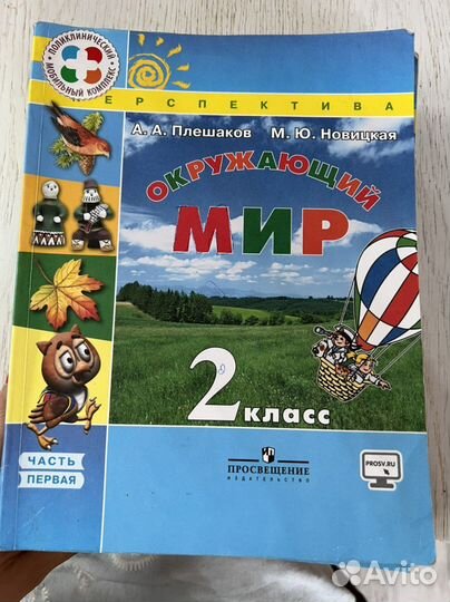 Учебники 2, 3 класс