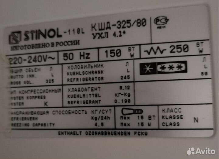 Холодильник бу Stinol 110 L