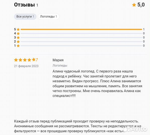 Логопед с выездом на дом и дистанционно