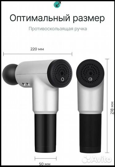 Перкуссионный вибромассажер (массажер пистолет)