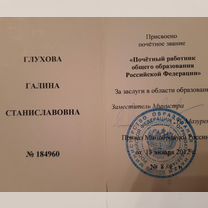 Репетитор по химии, Москва