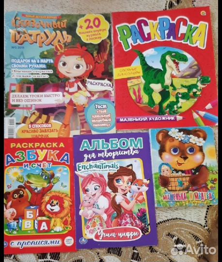 Все раскраски, книжки,букварь, прописи для детей
