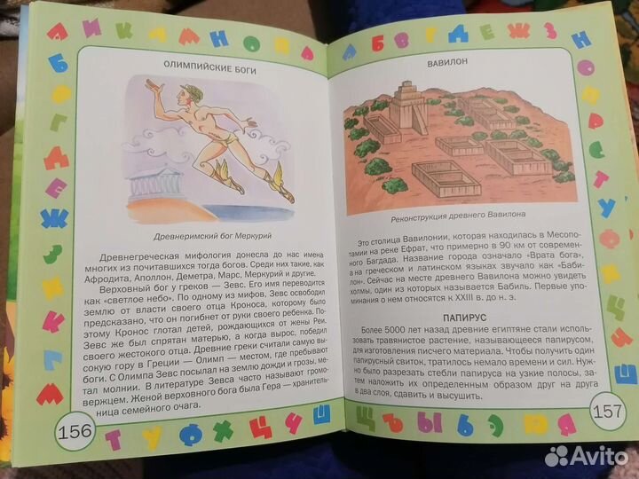 Детская энциклопедия