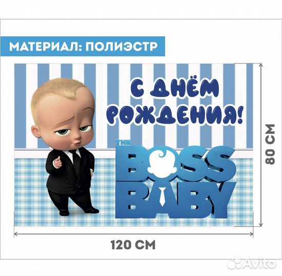 Баннер праздничный