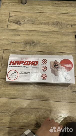 Тренажер для ног и рук