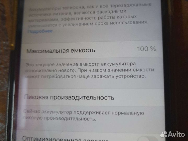 Телефон iPhone 6s