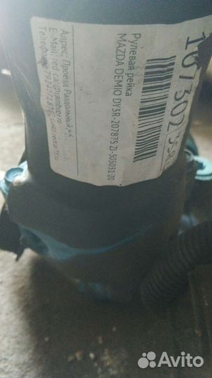 Рулевая рейка Mazda Demio DY3