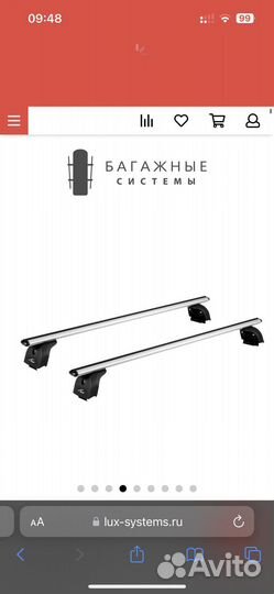 LUX Аэро 52 багажник (поперечены)на рейлинги