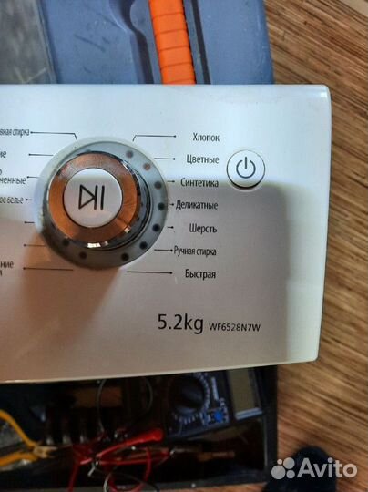 Ремонт стиральных машин на дому