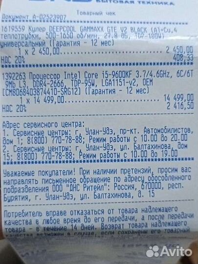 Процессор intel core i5 9600kf