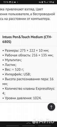 Графический планшет wacom intuos pen & touch M