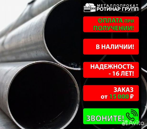 Труба бесшовная 219х20