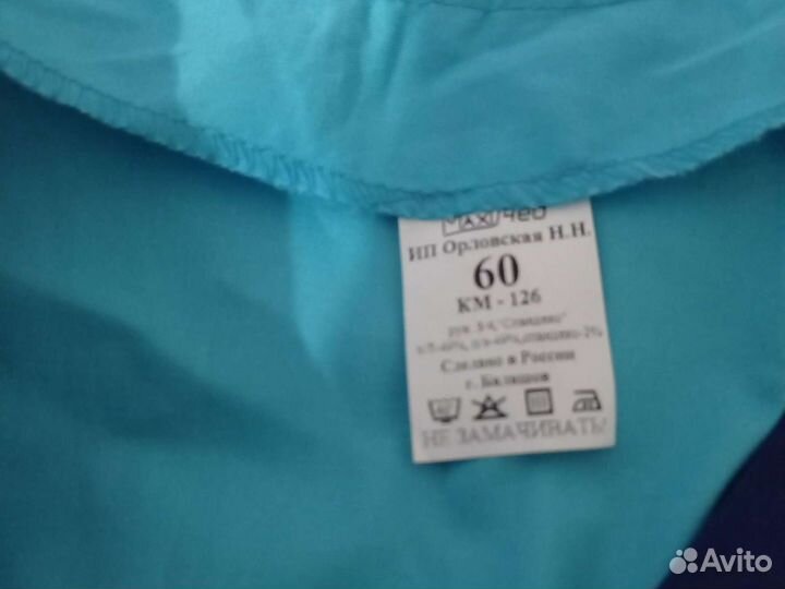 Медицинский костюм, новый