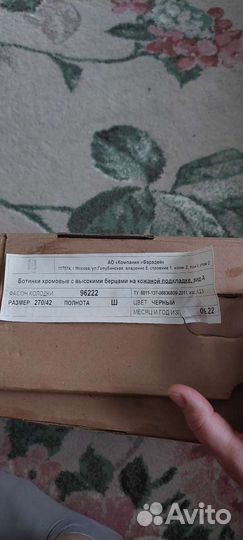 Берцы фарадей 42 размер