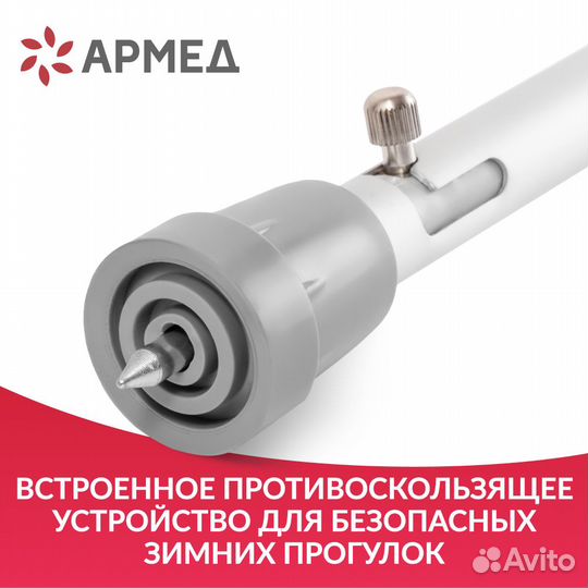 Костыль локтевой регулируемый Армед (новый)