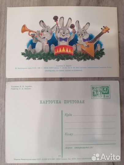 Открытки художника В. Зарубина чистые