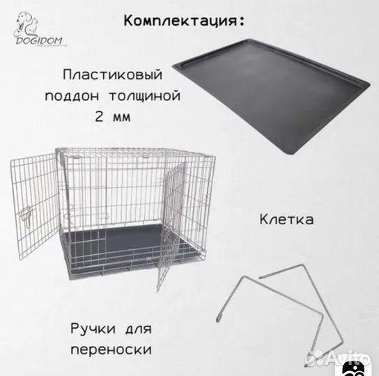 Клетка для собак