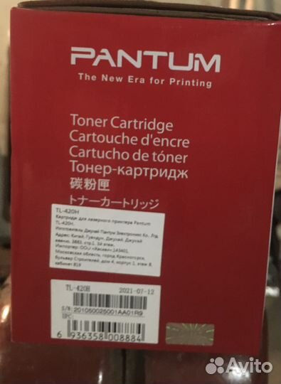 Картридж Pantum TL-420H