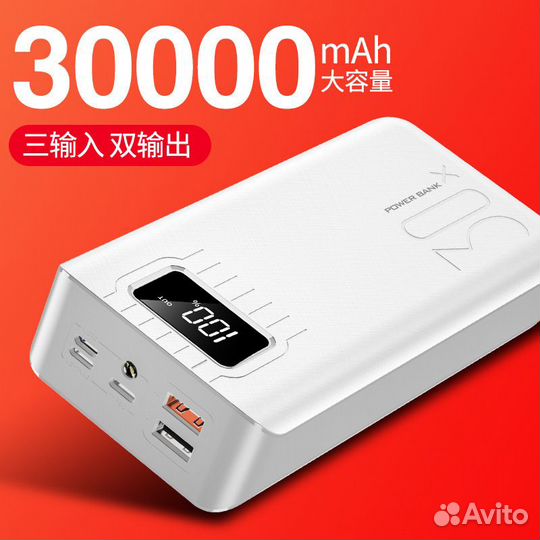 Powerbank 30000 mAh