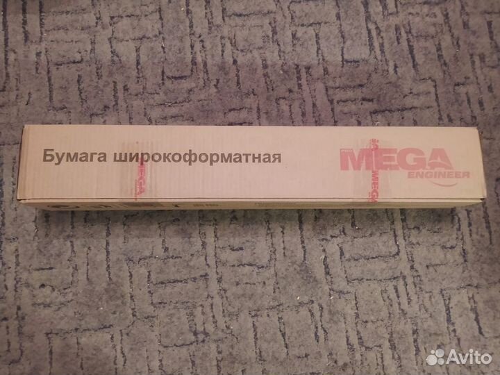 Широкоформатная бумага